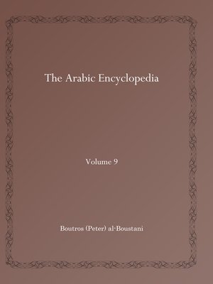 cover image of The Arabic Encyclopedia